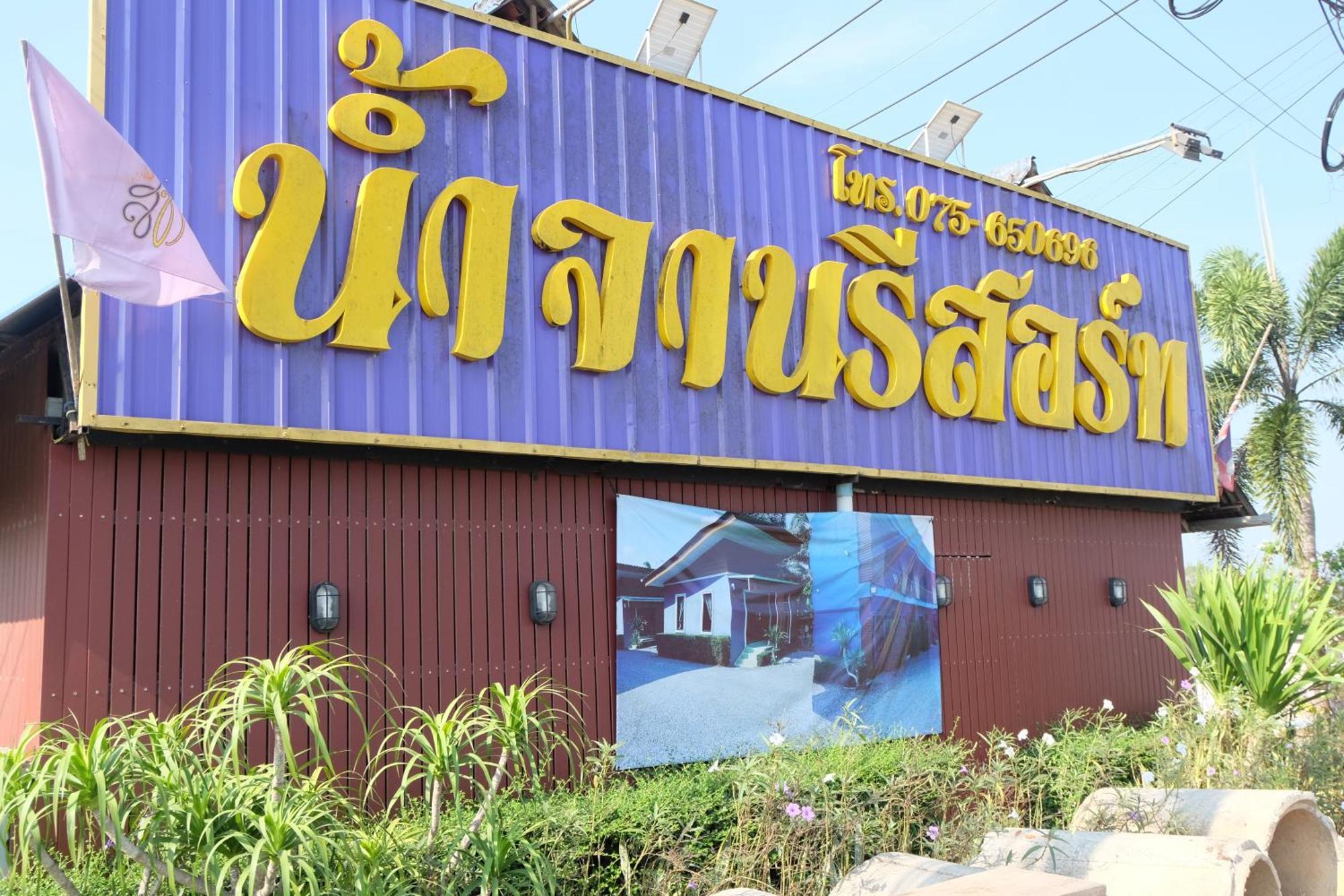 Numjaan Resort Krabi Ngoại thất bức ảnh