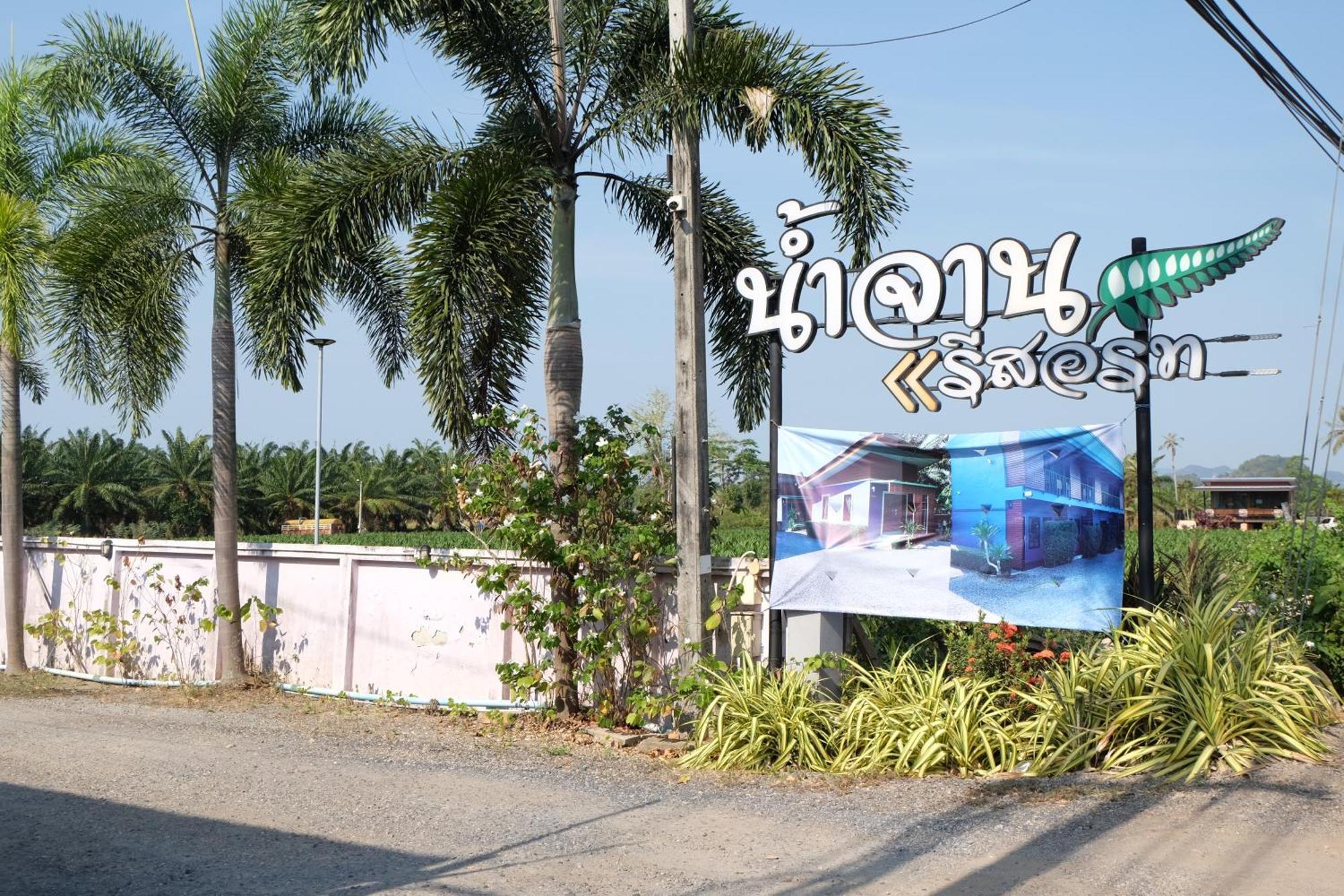 Numjaan Resort Krabi Ngoại thất bức ảnh